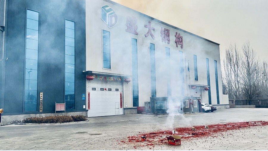 山西盛大鋼結構工程有限公司熱烈開工，迎接龍年新征程