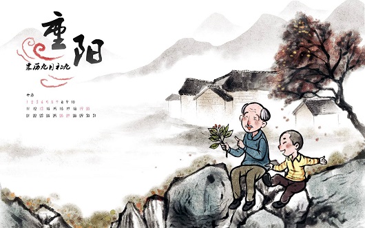 重陽(yáng)節(jié)老人節(jié)敬老節(jié)